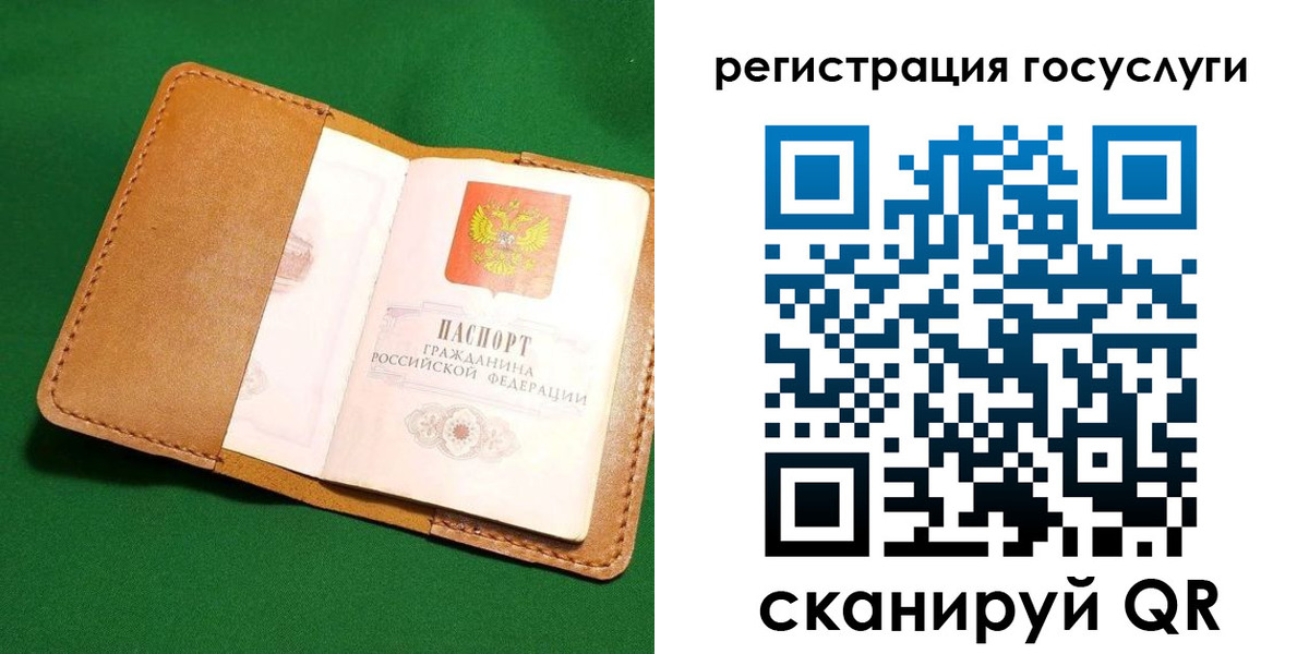 прописка для кредита в Кировграде