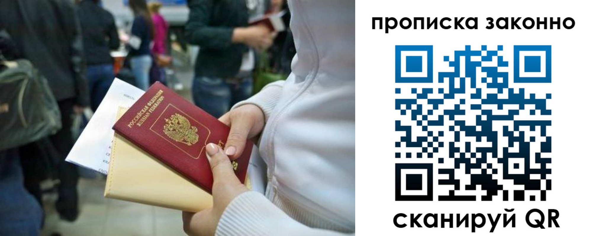 прописка в Кировграде