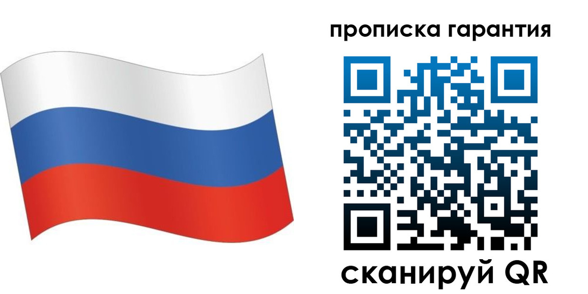 прописка 2025 в Кировграде