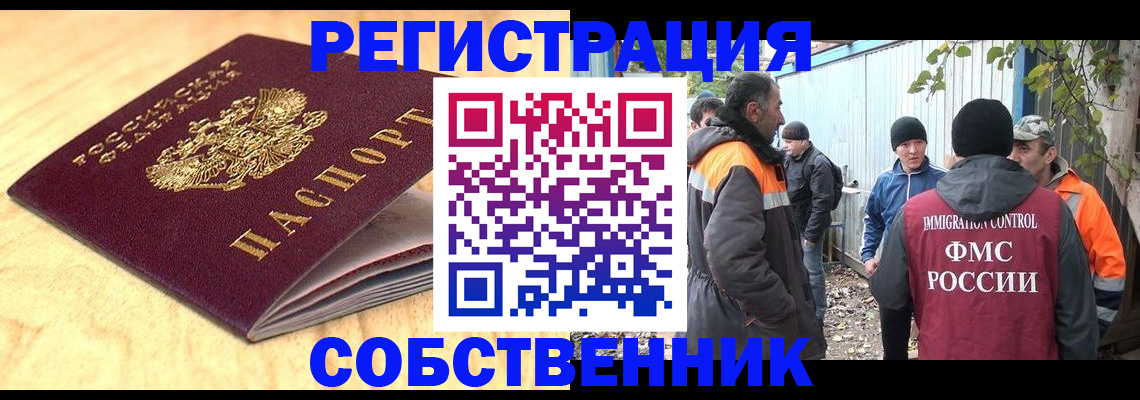 прописка штамп в Кировграде
