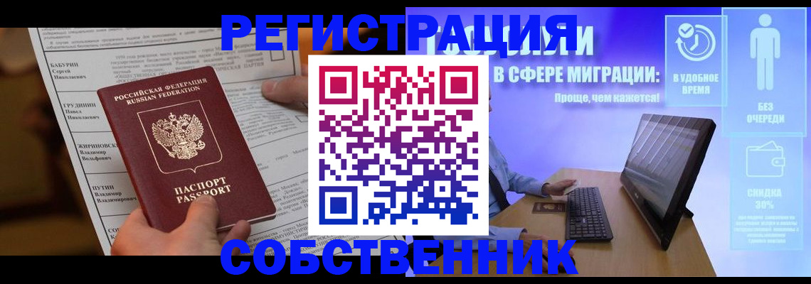 временная регистрация адрес в Кировграде