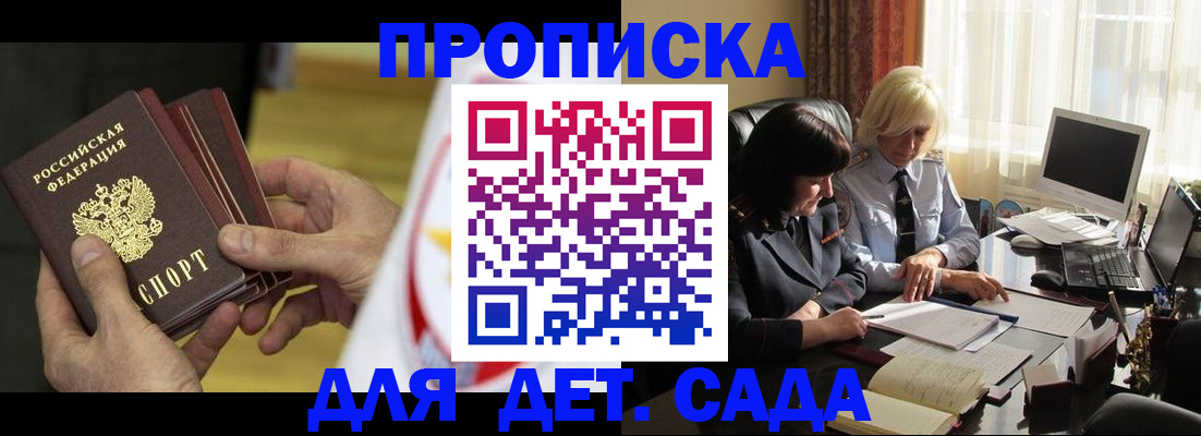 временная регистрация законно в Кировграде