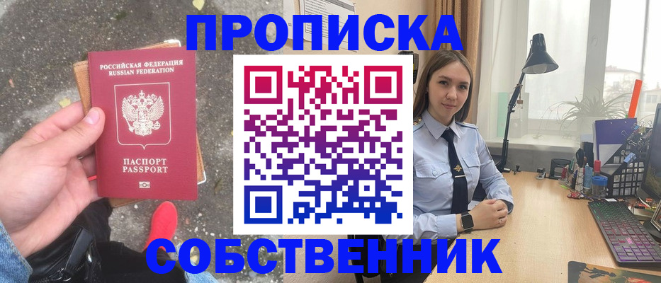 прописка поиск в Кировграде