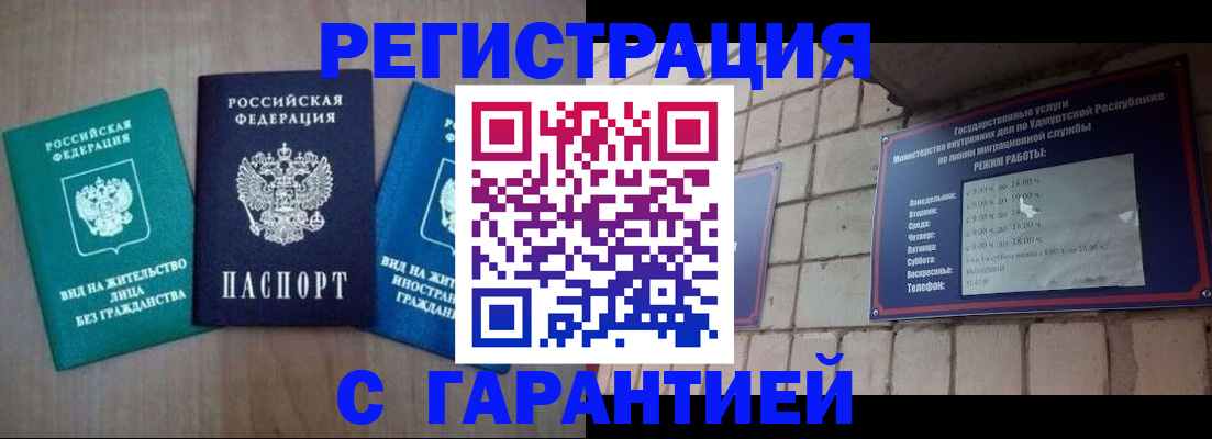 где прописаться в Кировграде