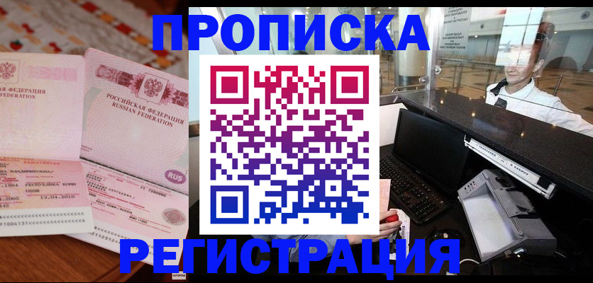 временная регистрация законно в Кировграде