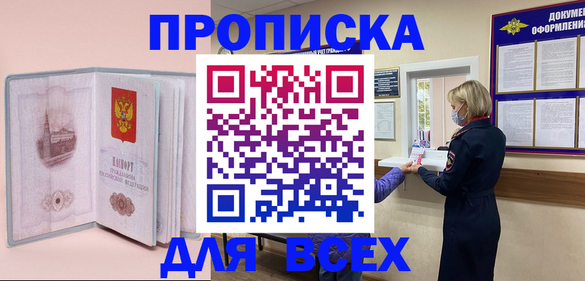 регистрация для школы в Кировграде
