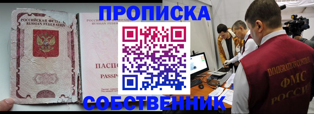 прописка для школы в Кировграде